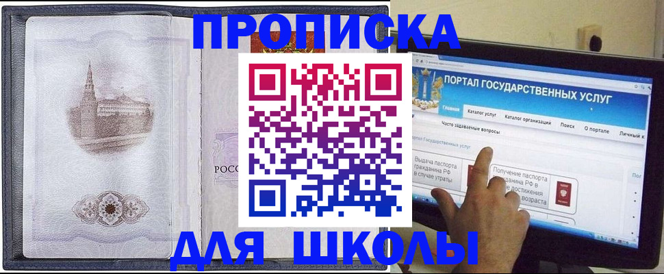 прописка законно в Нягани