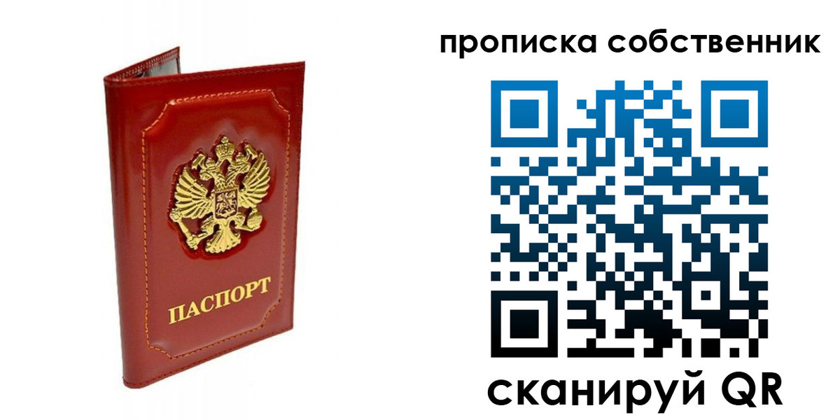 прописка для кредита в Нягани