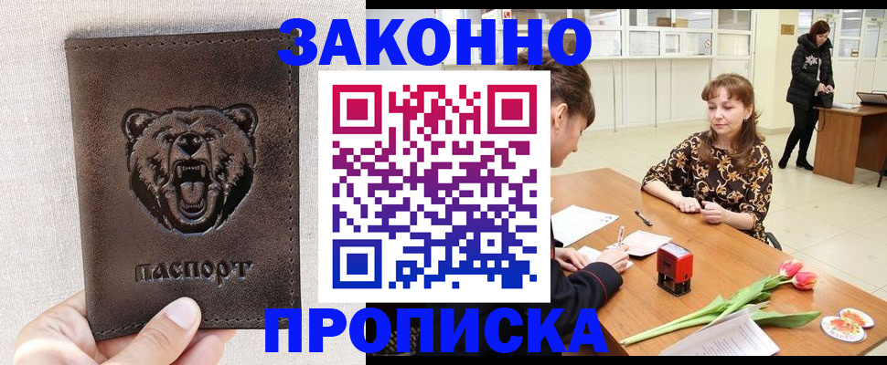 прописка поиск в Нягани